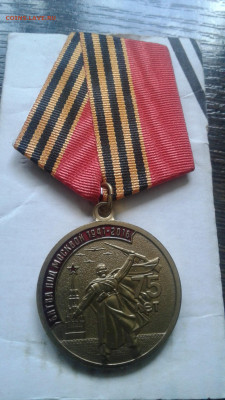 Памятные медали КПРФ,оценка. - 20200703_132645