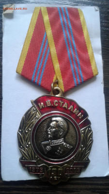 Памятные медали КПРФ,оценка. - 20200703_132526