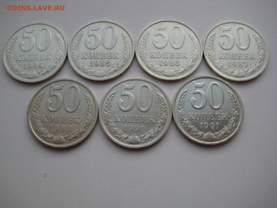 50 копеек 1961-1991 23 шт. без повторов до 06.07.20 в 22:00 - 50 коп 1984-91_реверсы.JPG