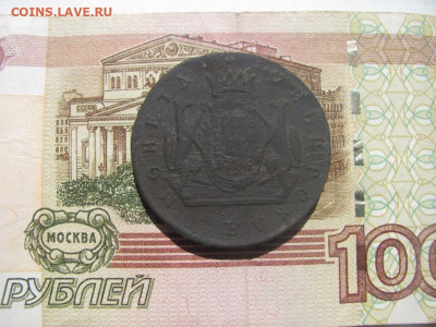5 копеек Сибирские - CTGhiloENhA