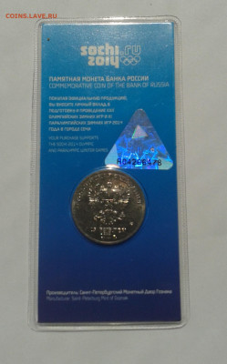 25 рублей Сочи цветная 2011 год блистер фикс - 20200616_134907