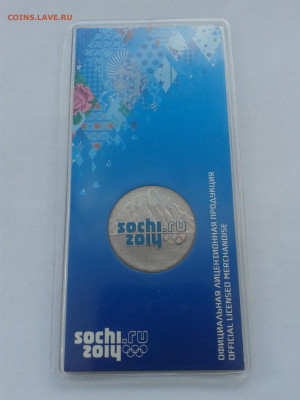25 рублей Сочи цветная 2011 год блистер фикс - 20200407_122128