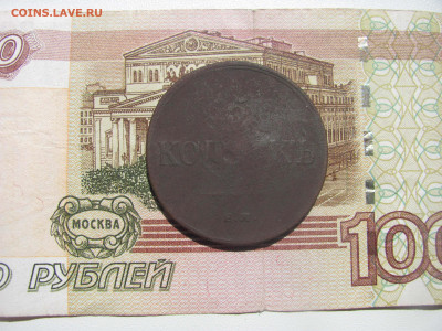 5 копеек 1833 - 1