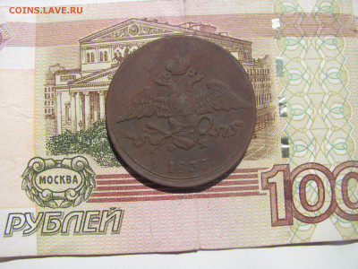 5 копеек 1833 - 2 1833