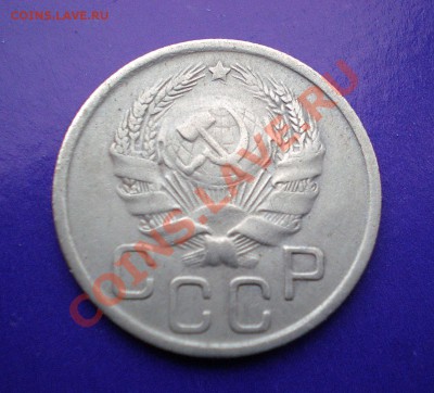 20 копеек 1936г . до 12.09.11 в 22.00 по МСК - 20-36-2