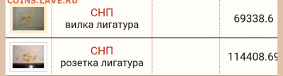 Золотые керамич. процессоры и советские детали с позолотой - IMG_20200703_222430