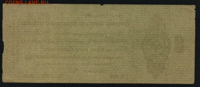 50 рублей 1919 года. Июль. Колчак.до 22-00 мск. 05.07.2020 г - 50р 1919 июль р