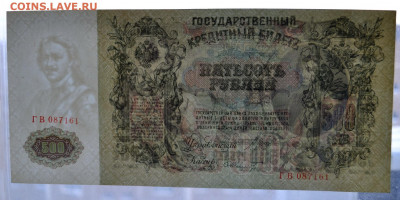 Пресс.до 22-00 мск. 05.07.2020 - 500р 1912 ГВ 087161 просвет