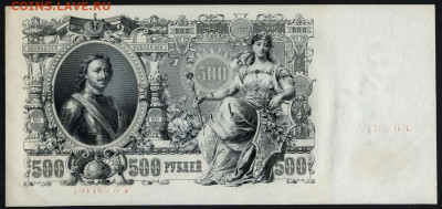 Пресс.до 22-00 мск. 05.07.2020 - 500р 1912 ГВ 087161 р