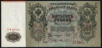 Пресс.до 22-00 мск. 05.07.2020 - 500р 1912 ГВ 087161 а
