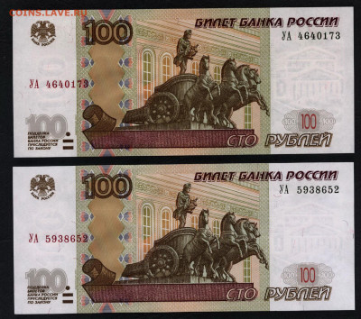 100р 2004г. опытные УА-1,2,3,4,5 UNC до 22-00 мск. 05.07.20 - 100р опытные 5шт УА пресс а2