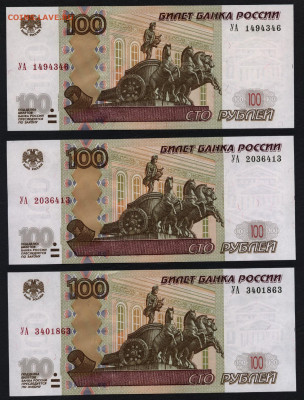 100р 2004г. опытные УА-1,2,3,4,5 UNC до 22-00 мск. 05.07.20 - 100р опытные 5шт УА пресс а1