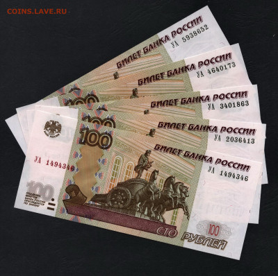 100р 2004г. опытные УА-1,2,3,4,5 UNC до 22-00 мск. 05.07.20 - 100р опытные 5шт УА пресс а
