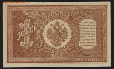UNC-.до 22-00 мск. 05.07.2020 - 1р 1898 НВ 509 р