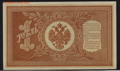 1 рубль 1898 года.НВ-422. до 22-00 мск. 05.07.2020 г. - 1 рубль 1898 НВ 422 р