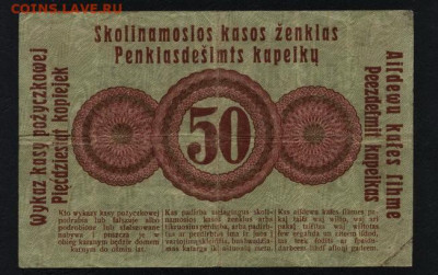 50 копеек 1916 года. Позен. до 22-00 мск. 05.07.2020 г. - 50 коп Позен 1916 р