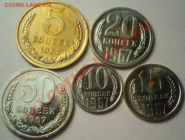 наборные монеты 1967 - 103D1452.JPG