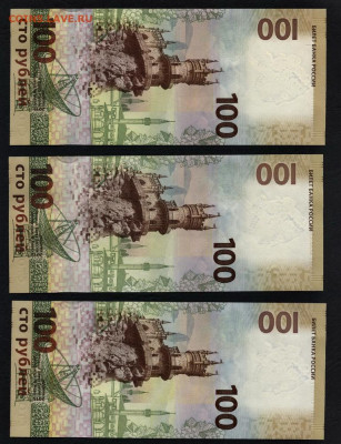 100 рублей 2015г. Крым КС, СК кс UNCдо 22-00 мск. 05.07.20 - 100р Крым КС СК кс 849 р1