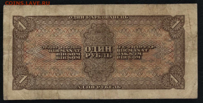 1 рубль 1938 года.до 22-00 мск. 05.07.2020 г. - 1р 1938 Ль р
