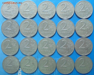 2 рубля 1999 сп, 20 шт., до 09.07.2020(22:00мск) - DSC00188.JPG