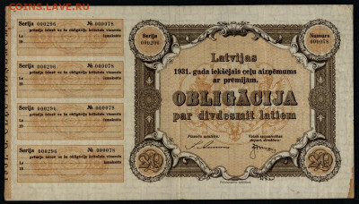 Латвия, облигация  20 латов , 1931 года.до 22-00 мск. 05.07. - 20 лат облигация 1931 г. Латвия. а
