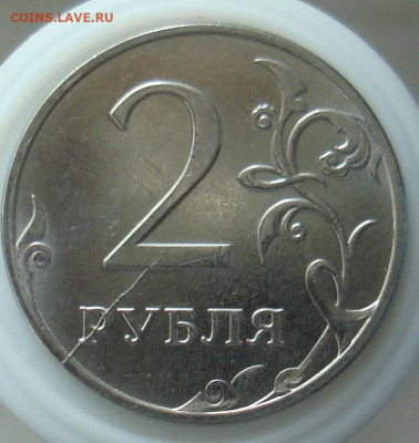 неполный раскол 2 руб 2020. - DSC00007.JPG