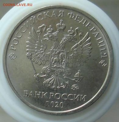 неполный раскол 2 руб 2020. - DSC00008.JPG