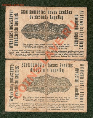 Подборка, 1 Мировая Герм. оккупация в России - сканирование0033