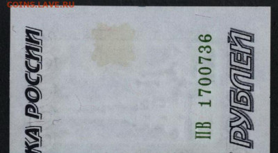 аUNC 736.до 22-00 мск. 05.07.20г - 50000р 1995 ПВ 1700736 а11