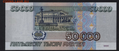 аUNC 736.до 22-00 мск. 05.07.20г - 50000р 1995 ПВ 1700736 р