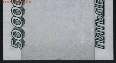 50000 рублей 1995 года. UNC аUNC.735.до 22-00 мск. 05.07.20г - 50000р 1995 ПВ 1700735 р12