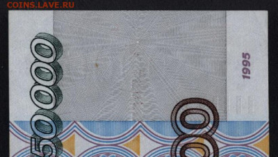 50000 рублей 1995 года. UNC аUNC.735.до 22-00 мск. 05.07.20г - 50000р 1995 ПВ 1700735 р11