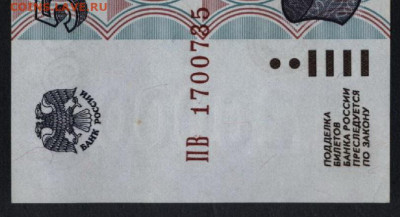 50000 рублей 1995 года. UNC аUNC.735.до 22-00 мск. 05.07.20г - 50000р 1995 ПВ 1700735 а12