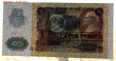 aUNC.до 22-00 мск. 05.07 - 100р 1991 КК 0139114 просвет