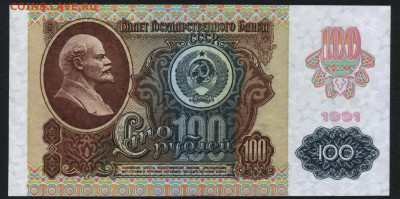aUNC.до 22-00 мск. 05.07 - 100р 1991 КК 0139114  р