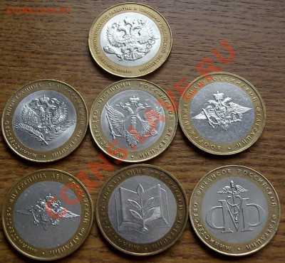 10р 2002г министерства(набор)в блеске - IMGP5494