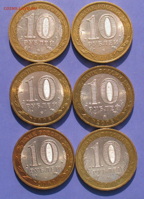 БИМ 10 рублей 6 шт №1 до 07.07.20г.22.00ч. - рос2