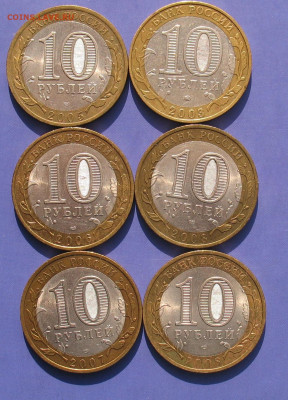 БИМ 10 рублей 6 шт №2 до 07.07.20г.22.00ч. - рос4