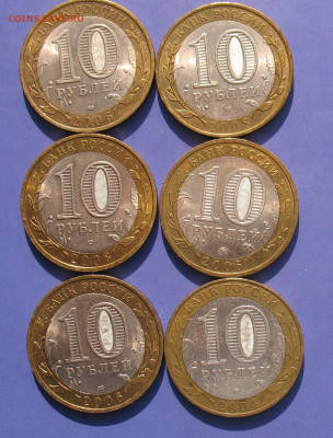БИМ 10 рублей 6 шт №3 до 07.07.20г.22.00ч. - рос6