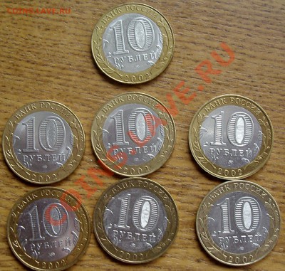 10р 2002г министерства(набор)в блеске - IMGP5497
