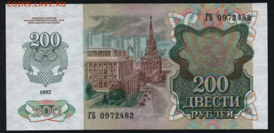  аUNC.ГБ 0972482 до 22-00 мск. 05.07 - 200р 1992 ГБ  0972482 а