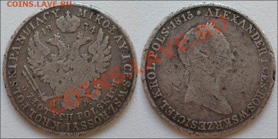 Монеты царской России - 5 злотых 1834 IP Редкость!