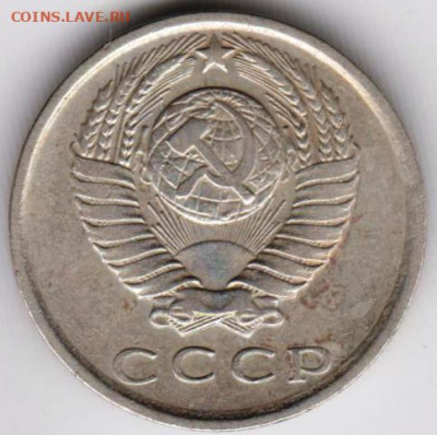15 копеек 1976 г.  до 10.07. 20 г в 23.00 - 014