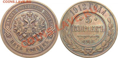 5 копеек 1912 и 1 пенни 1893 года - 5 к