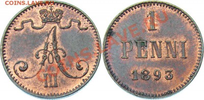 5 копеек 1912 и 1 пенни 1893 года - 1 п