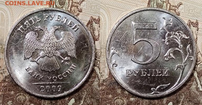 5 р 1997,1998,2009(С) ММД, 1997 СПМД ОТЛИЧНЫЕ  4.07.2020 - 001