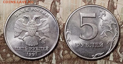 5 р 1997,1998,2009(С) ММД, 1997 СПМД ОТЛИЧНЫЕ  4.07.2020 - 009