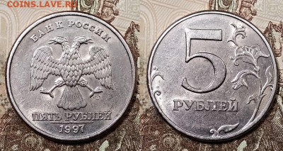 5 р 1997,1998,2009(С) ММД, 1997 СПМД ОТЛИЧНЫЕ  4.07.2020 - 023