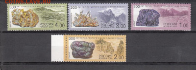 РФ 2000 минералы 4м** до 09 07 - 198