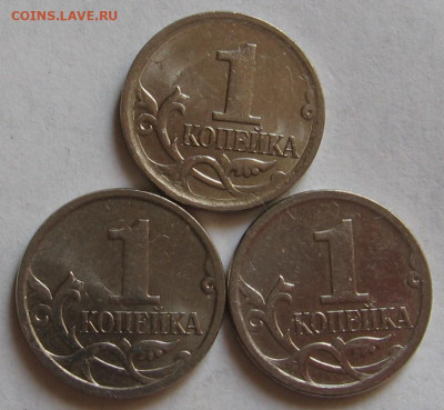 Лот нечастых разновидов 1 копейки образца 1997. До 08.07.20 - 068.JPG